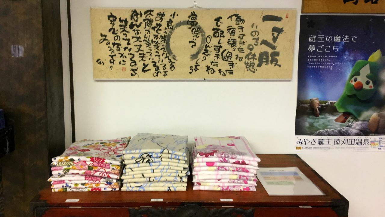 ホテルZao Shikitei 白石市 エクステリア 写真